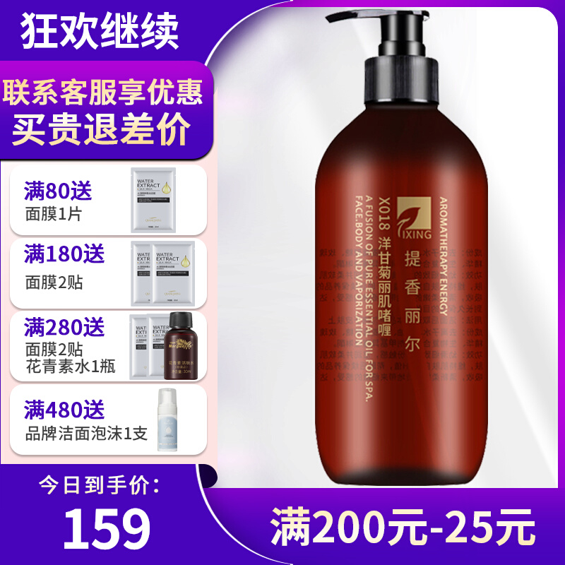 Tichanyl X018 foreign chamomile ice essence gel 500ml moisturizing ice crystal soothing to repair the skin of the face