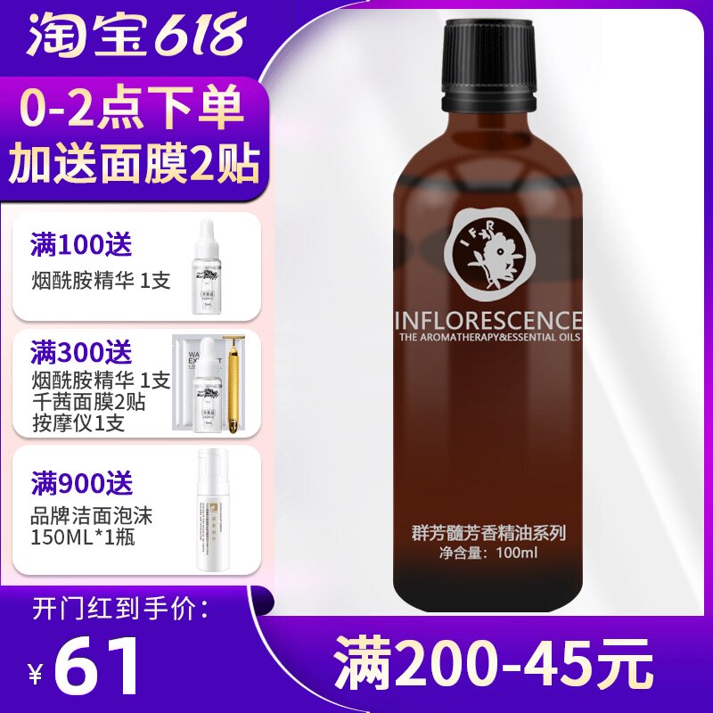 Qunfang Pulp C024 Sweet Almond Oil 100ml Soothes skin, refreshes skin, does not oil, moisturizes, softens massage, scraps water