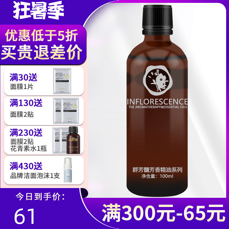 Group Aromas C026A Ho Ho Ba Oil 100ml Nourishes Facial Skin Collection Face Pores Body Massage Base Oil