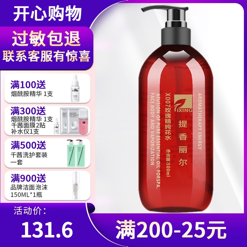 Titian Lil X007 Rose essence pure flower water 500ml Rose water pure dew hydration moisturizing flower dew toner