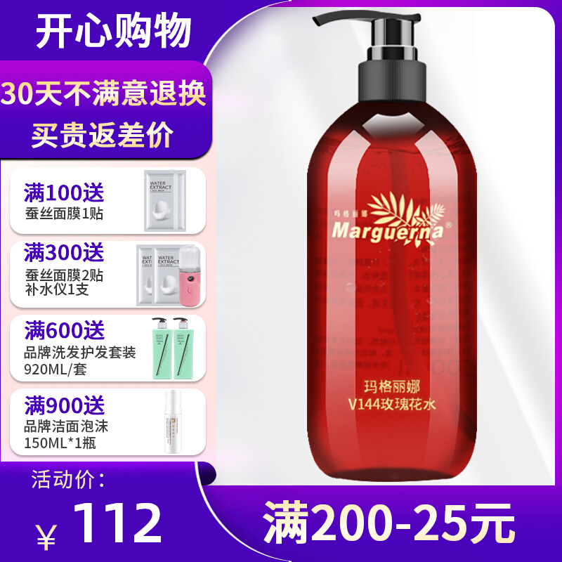Margarina V144 rose water 500ml moisturizing ti bright complexion pure florist flagship store Skin Lotion
