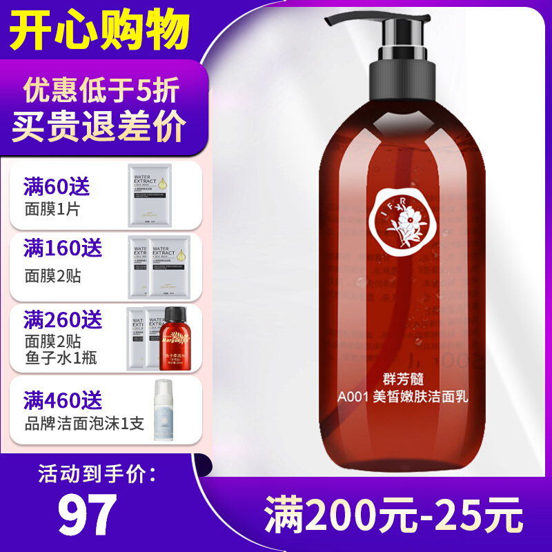 Huaxinqun Aroma marrow A001 Skin Rejuvenation Facial Cleanser 500ml Gentle Cleansing Pore Remover Foaming Facial Cleanser