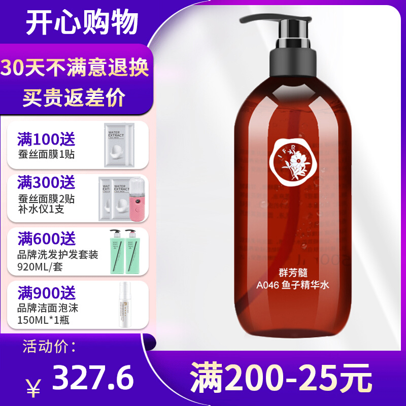 Fang pith A046 fish roe Essence Water 500ml pull and firming anti-wrinkle Moisturizing Toner small bubble fish seed water