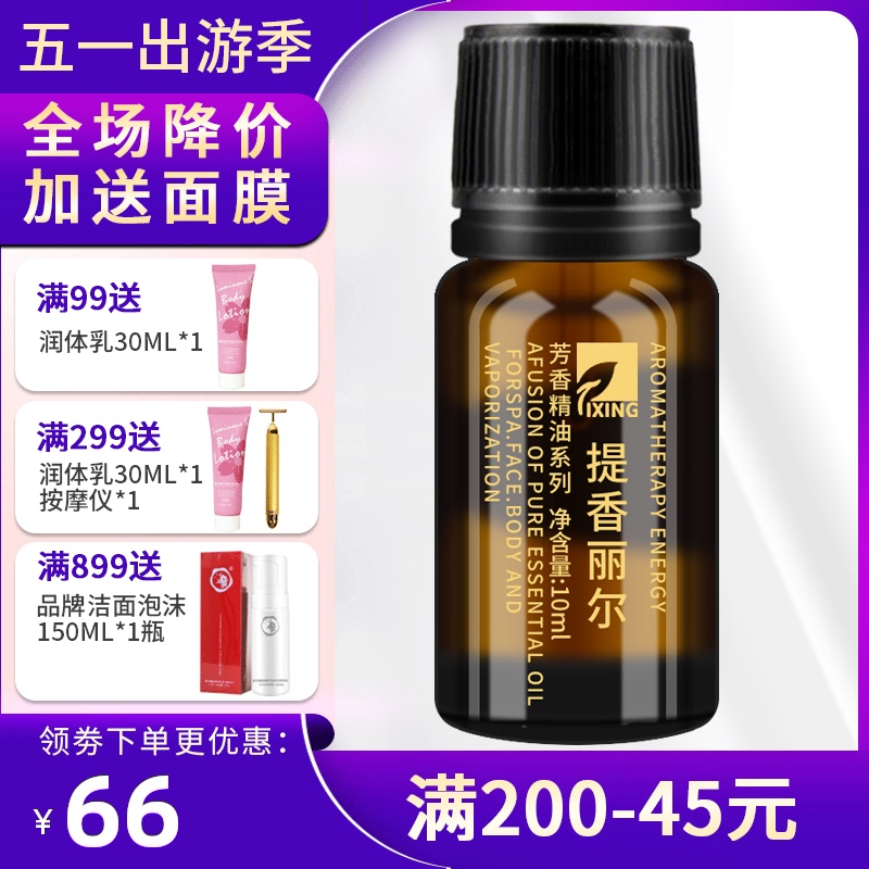 Titian Lier T001 Lemon essential oil 10ml Massage oil Gua Sha oil hydrates pores improve skin dullness