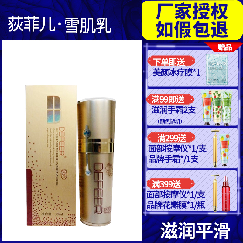 专柜 专柜 荻 菲 荻 荻 乳 专柜 专柜 专柜 专柜 30ml   100ml   30ml