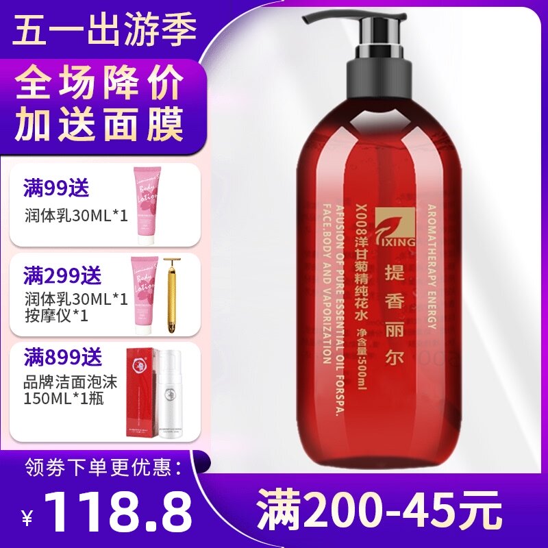 Titian Riel X008 Chamomile Pure Flower Water 500ml Moisturizing pure dew Shu Min toner