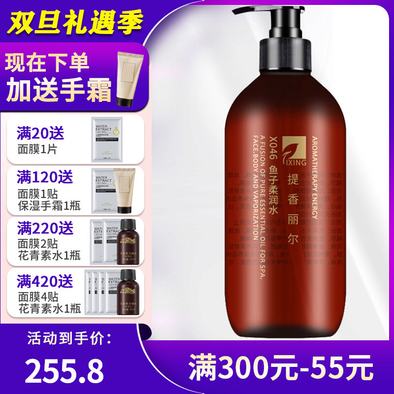 Titian Lier X046 Caviar Soft Moisturizing Water Lifting Firming Anti-Wrinkle Skin Moisturizing Facial Essence Lotion