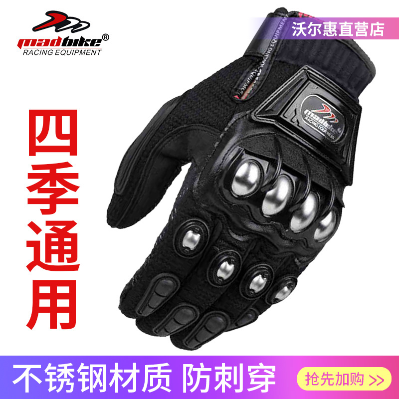 Summer locomotive gloves stainless steel cross-country men's anti-slip and breathable windproof outdoor race locomotive riding full finger