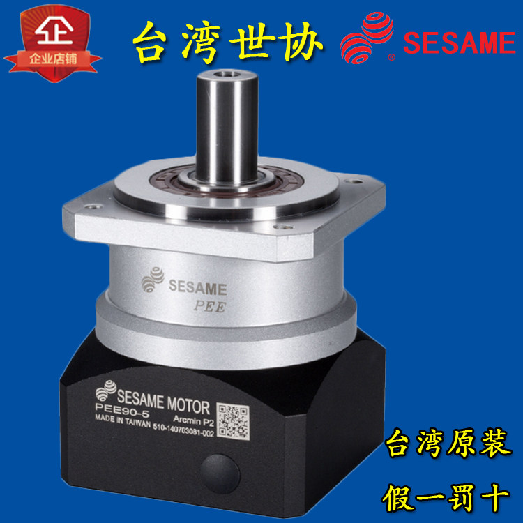 Taiwan ShiHS Planetary reducer PEE120-3 servo motor reducer Precision gear reducer