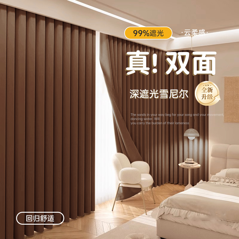 2025 New Double-Sided Same-Color Chenille Curtains, Mid-Century Style Bedroom Blackout and Sunshade, High-End Feel, No-Drill Installation