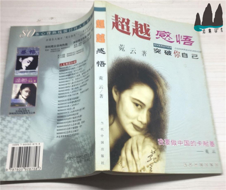 Genuine old books beyond perception and breakthrough, you own the original spot of 1999