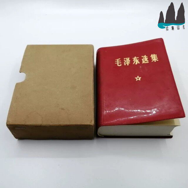 Genuine Old Book Mao Elected 1-4 Vol. 64 Book a volume This 64 Kaibenen Red Belt Outer Box Original old book