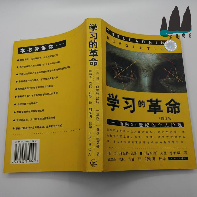 The Revolution of the Genuine Old Book Learning leads to the 21-century-old personal passport-book-book-book 1998 Three United Bookshop