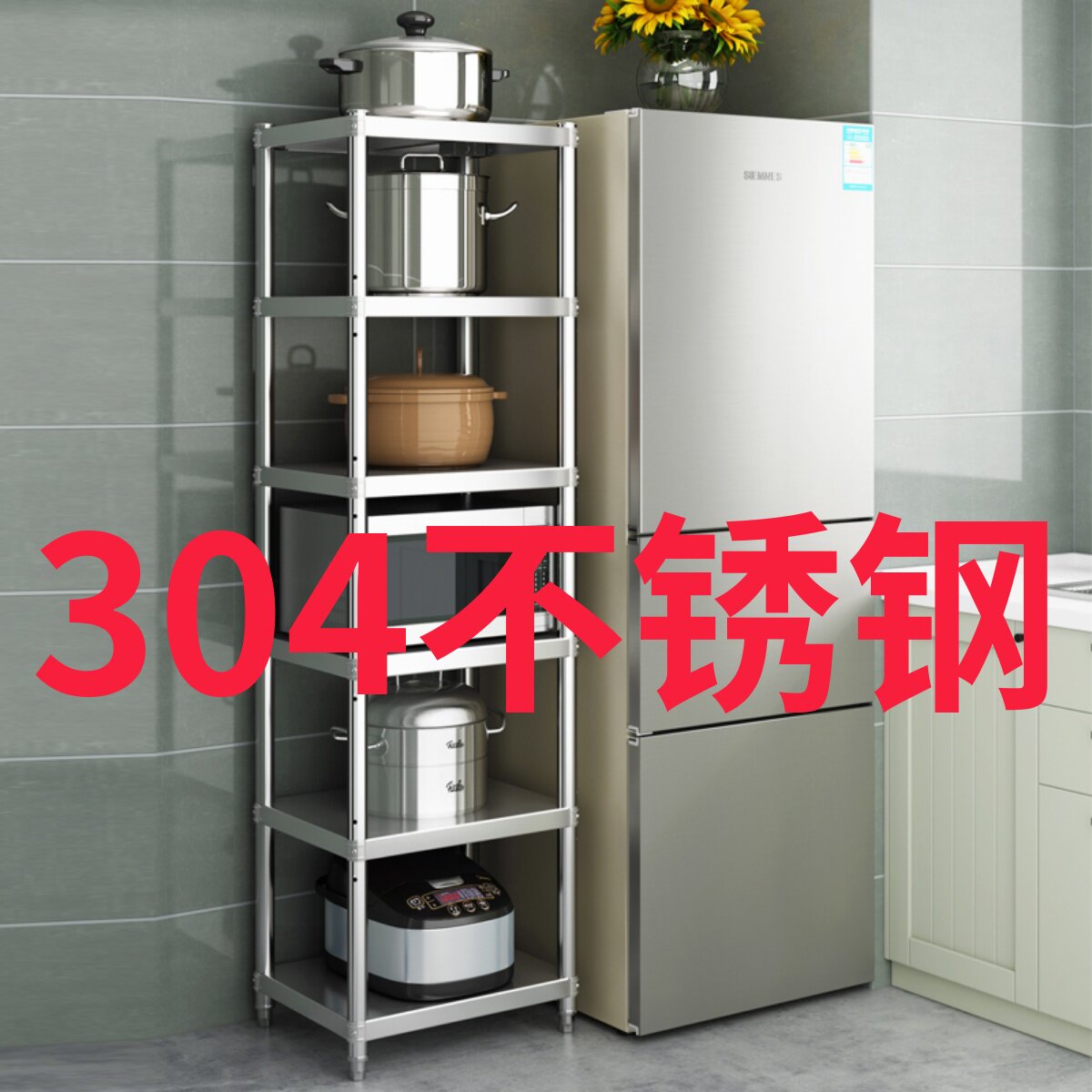 304 stainless steel multi-layer kitchen rack floor-to-ceiling microwave oven rack width 35 thickened pot storage rack