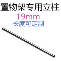 DIY shelf assembly accessories in the pipe mesh matching adjustable 13 column diameter 19mm bamboo tube customization