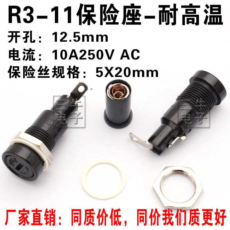 H3 H3 R3-11 fuse holder 10A 250V 5x20 bore 12 5mm Insurance tube seat panel mount