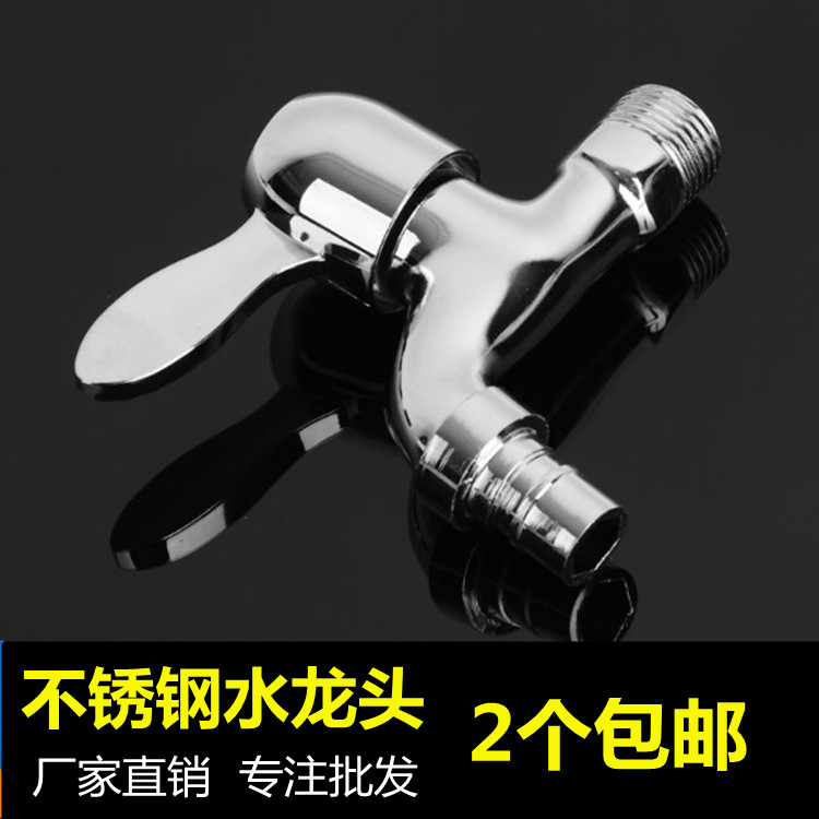 Washing machine faucet Cold and hot water faucet Mop pool faucet Faucet