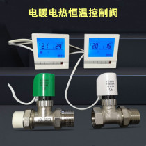Premium intelligent temperature control valve floor heating automatic temperature control valve body actuator panel temperature control valve