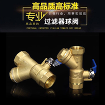 Premium thickened water distributor floor heating Y-type filter ball valve filter filter valve 6 points water pipe air conditioning switch