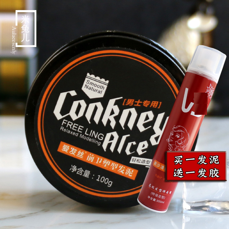 Conkney Alce love hair avant-garde shaping hair wax for men's hair styling fluffy matte