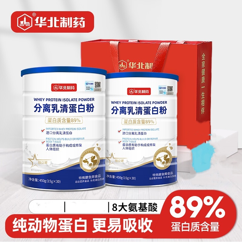 North China Pharmaceutical Isolated Whey Protein Powder for Middle-Aged and Elderly Adults, Sports and Fitness Protein Powder, Animal Protein Nutrition