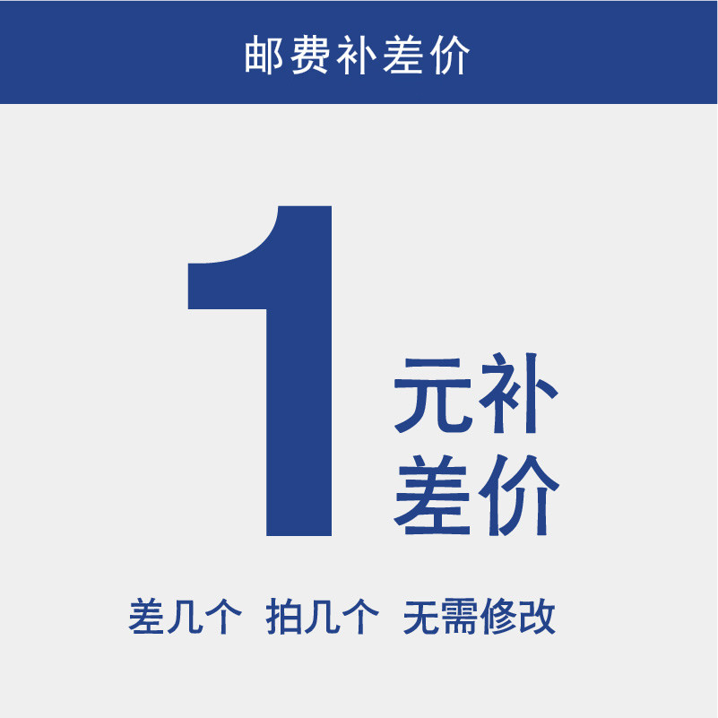 Goods make up the difference Freight make up the difference How much is the difference How much is the difference