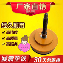 Machine tool shock-absorbing pad s78-7 shock-proof punch vibration-absorbing pad adjustable lathe equipment ejector pad