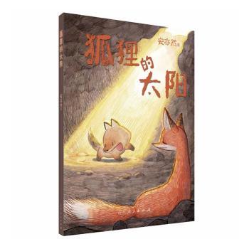 [Authentic New Book with Fast Delivery] the Fox's Sun by an Yiran 9787209146128