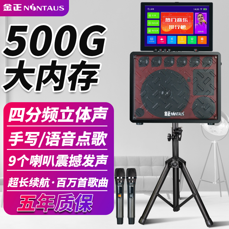 Home Ktv Sound Kit Full Set Equipment Home Karok Living Room K Song-Point Song Machine Touch Screen All-in-one-Taobao