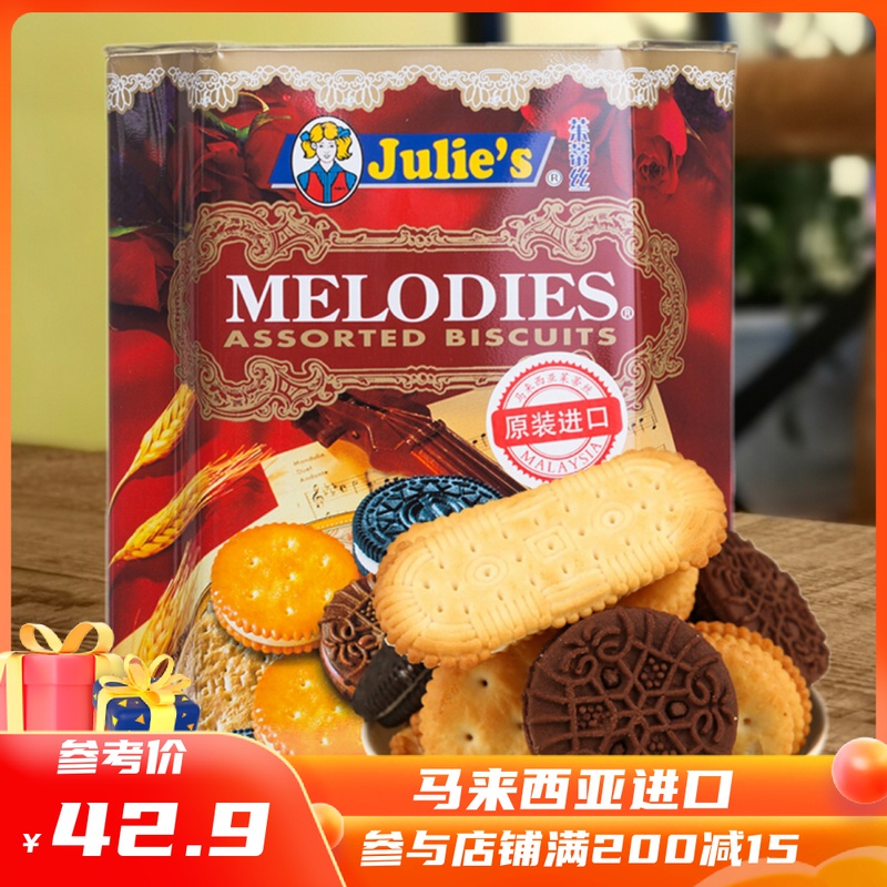 Malaysian Julies Judy Judy Melody Shjin Biscuits 650g Iron Jar Gift Box Year Goods Gift