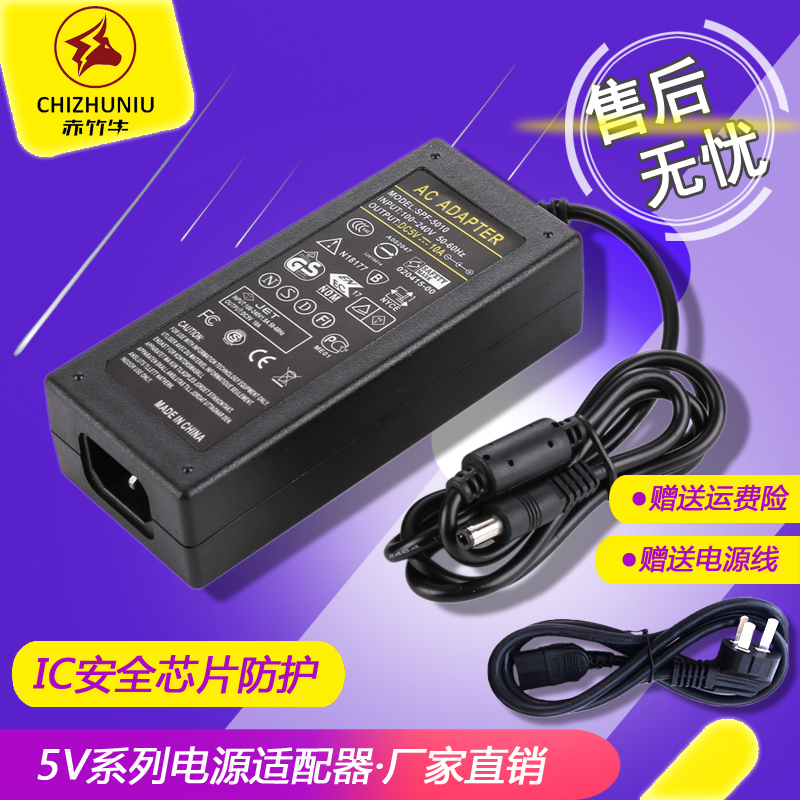 5V6A power supply connector 110-220V to 5V5A8A10A voltage-stabilized DC power supply monitor LED switching power supply