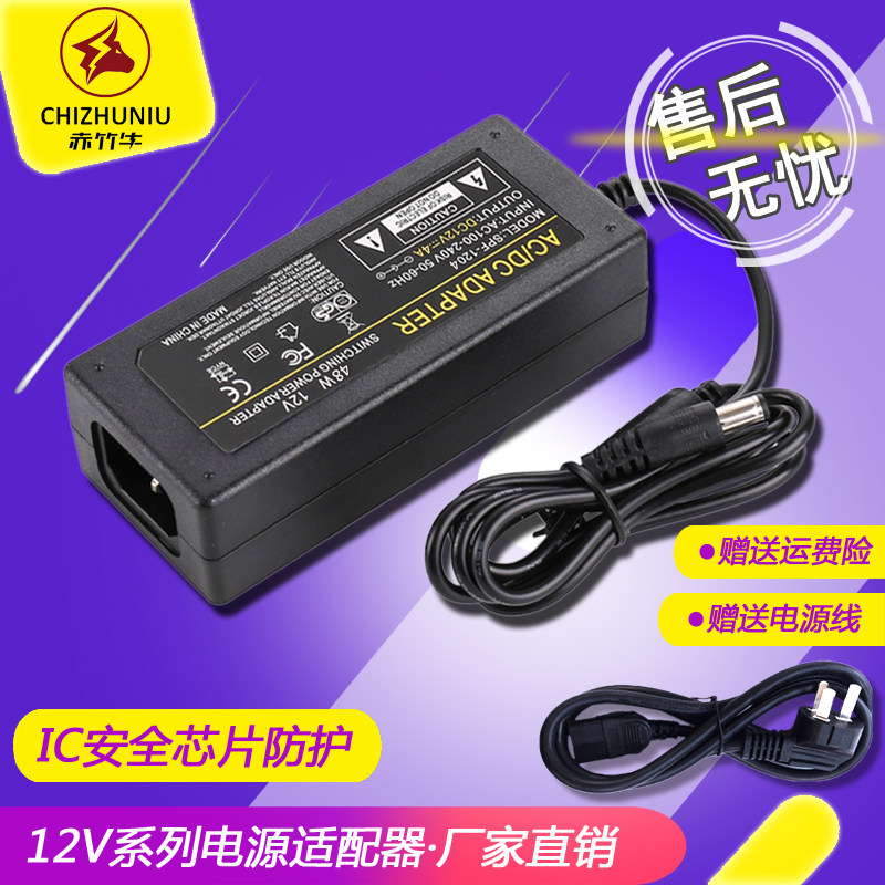 AOC Lenovo power adapter 12v5a LCD display screen monitoring power cord 4 2A4A3 5A3A Universal