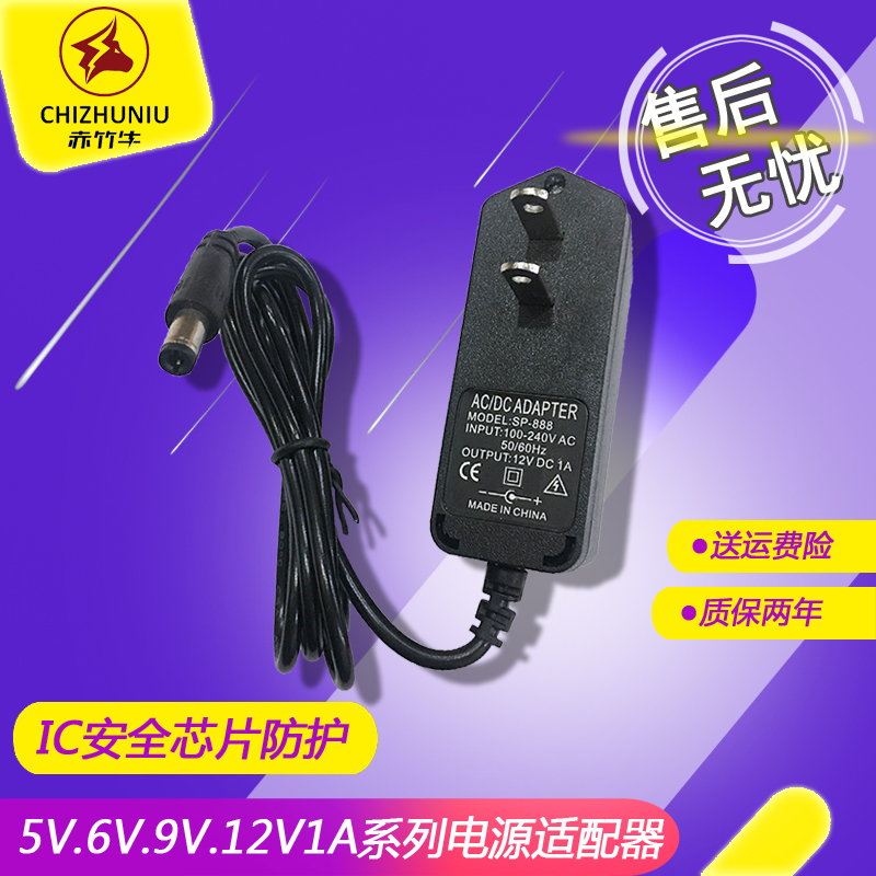 12V1A Power Adapter Telecommunication Set Top Box Fiber Cat 5V9V12V12V0 5A Router Power Cable DC5 5