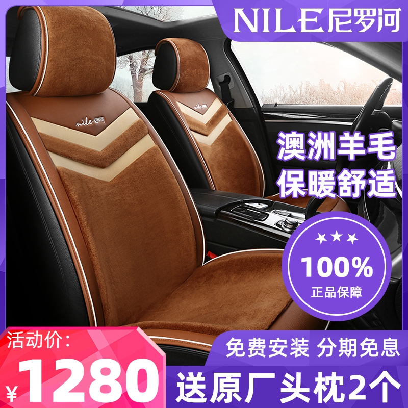 Nile 2021 new car cushions Winter pure wool short plush car cushion winter warm hair cushion universal cushion