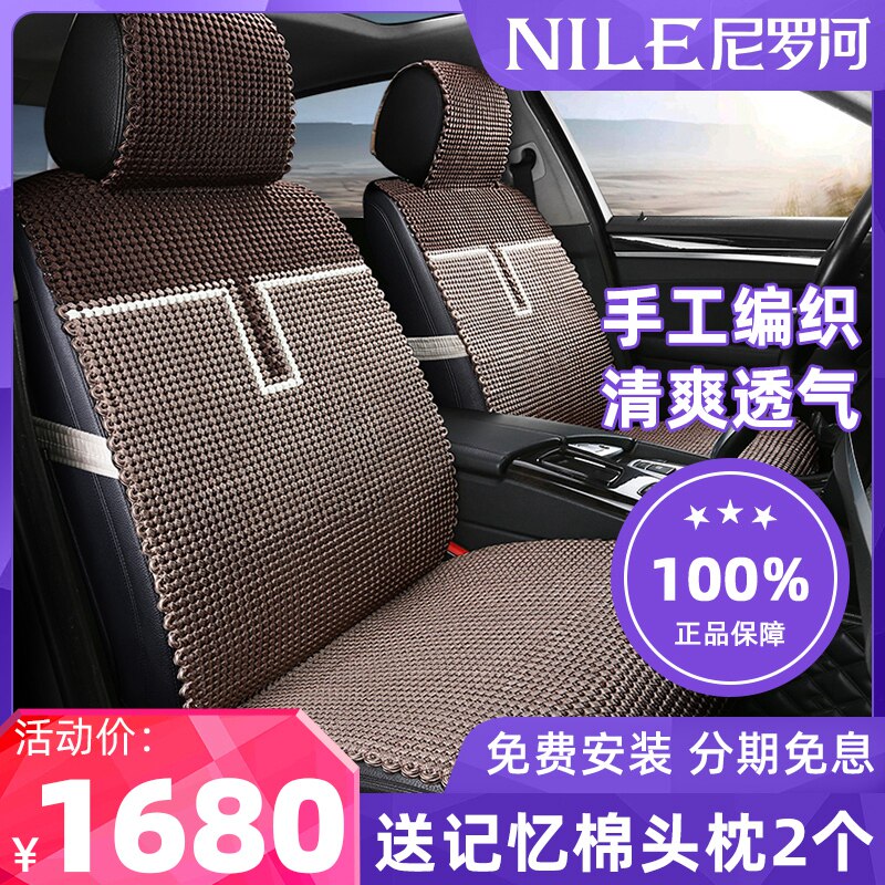 Nile Car Cushions Summer Cool Mat speed Tempo Maitenrai Odioncowie Summer Ice Silk Breathable Seat Cushion