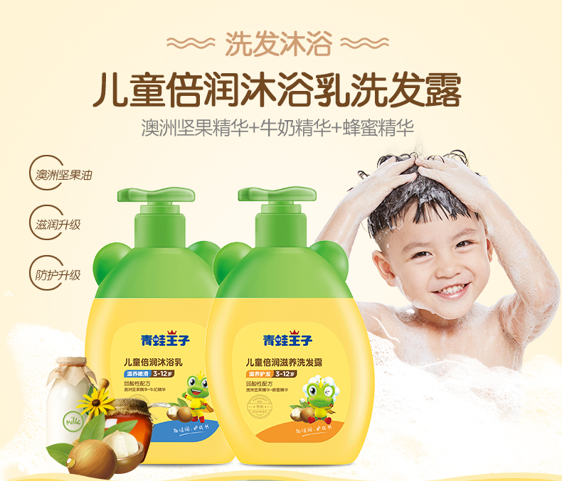 Hoàng tử Ếch Trẻ Em Bath Set Hộp Quà Tặng 2 Chai Dầu Gội Sữa Tắm Bé Nuôi Dưỡng Chăm Sóc Da Đồ Trong Nhà Tắm