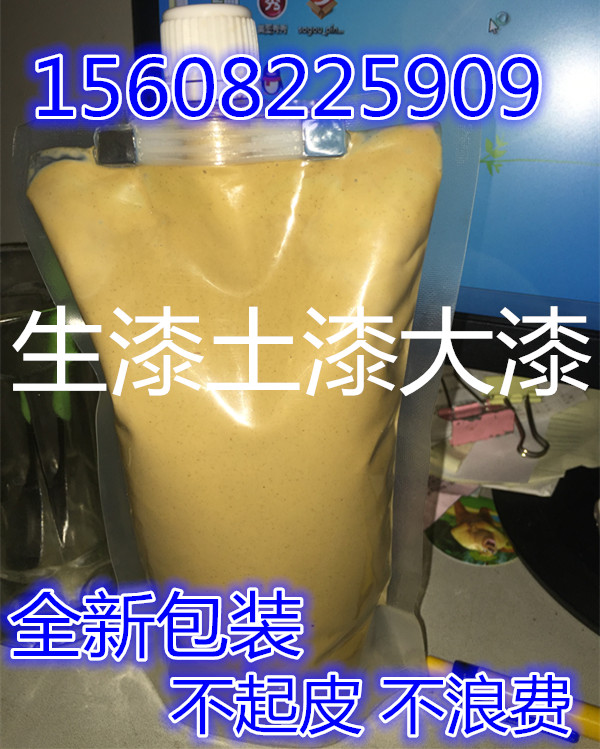 Natural lacquer Big lacquer Natural lacquer earth lacquer Pure lacquer No addition 75 yuan a catty dry for about 3 hours