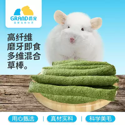 GRAND Jue Pet Totoro Guinea pig rabbit High coarse fiber molar mixed grass stick Timothy grass snack 500g