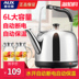ấm siêu tốc orkin Có thể cắm ấm điện AUX trong gia đình 6L dung tích lớn 5 tự động tắt 8 cách nhiệt một bồn tắm treo - ấm đun nước điện ấm siêu tốc rapido ấm đun nước điện