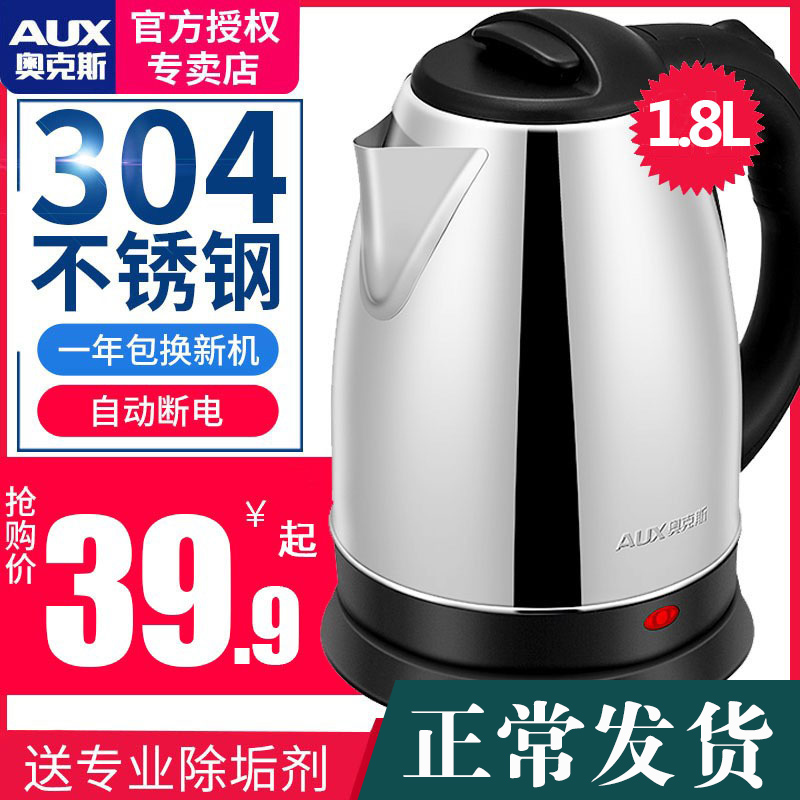 Oaks electric kettle household automatic power off 304 stainless steel large capacity tea table to make tea boiling water kettle