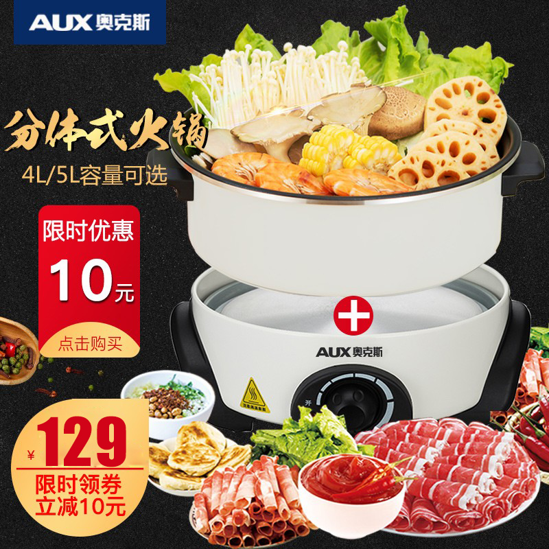 Ox Two-piece Electric Fire Hot Pot Home Large Capacity Multifunction Plug-in Electric Stir-frying Pan Quick Cooking Pan Separation Electric Pan