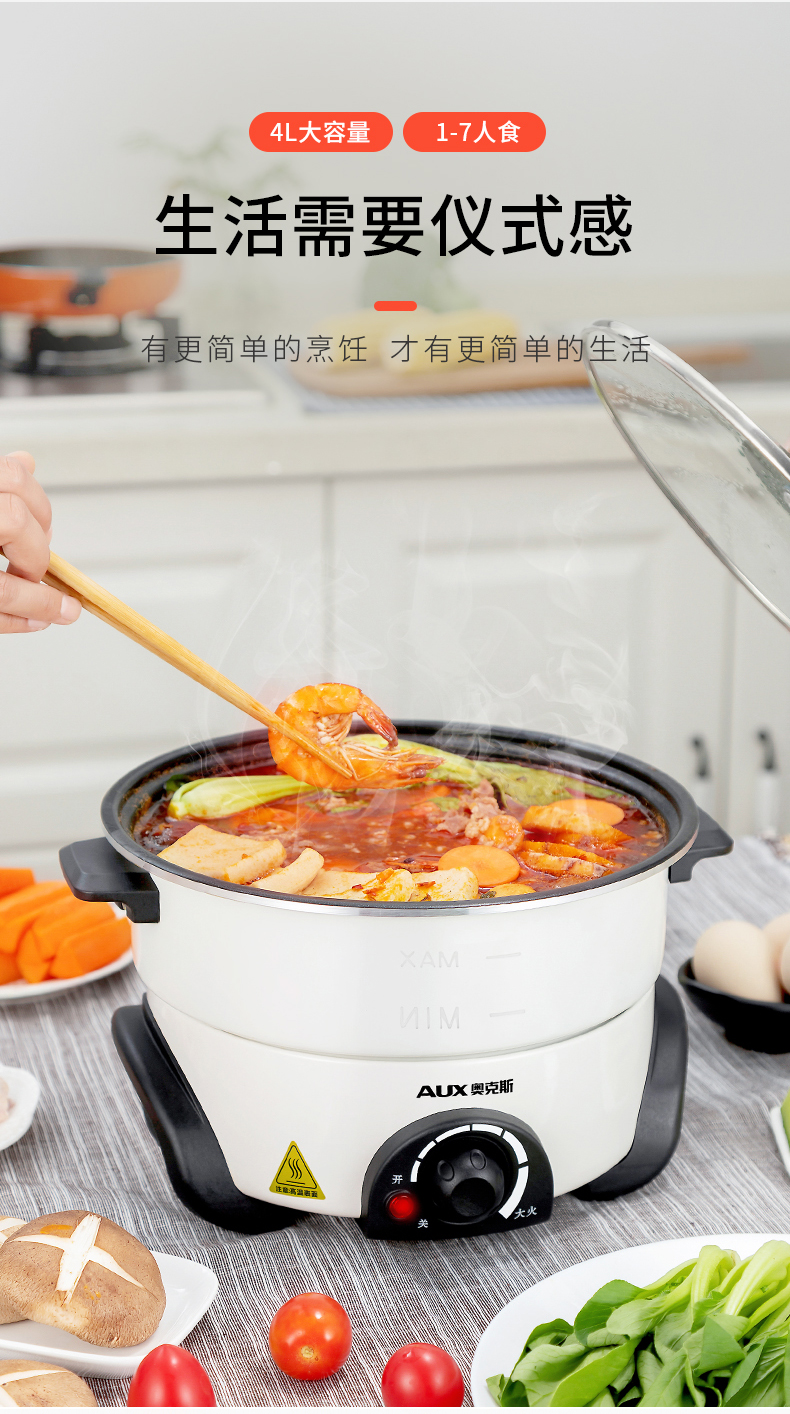 奥克斯 分体式多功能电火锅 4L 可蒸煮炒涮 图3