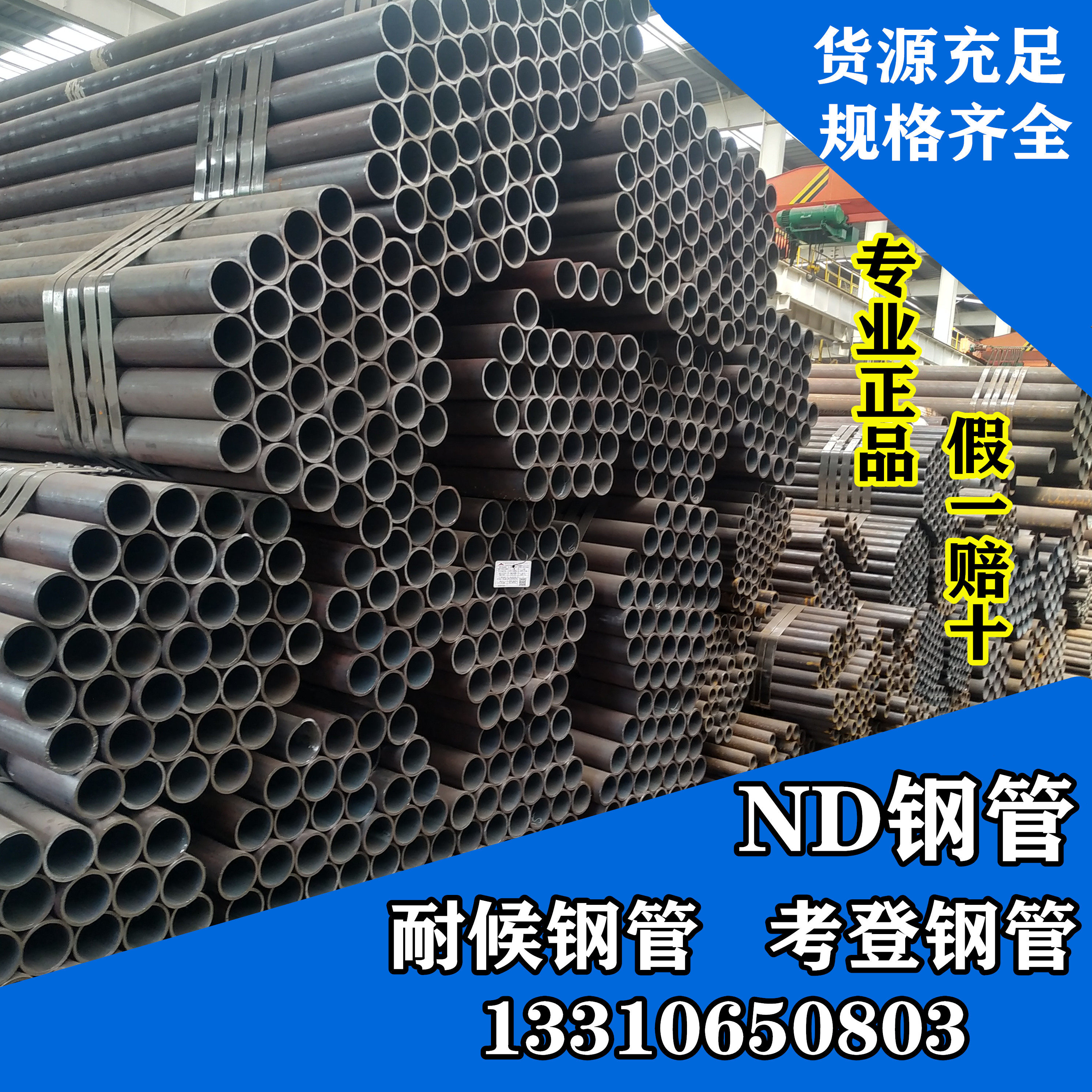 ND seamless steel pipe 09CrCuSb acid and alkali corrosion resistant steel pipe 09CuPCrNiA Cowden tube Air preheating pipe