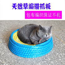 Pet cat supplies cat scratch plate nest wear-resistant toy oversized round bowl type cat scratch pad cushion English short Siam