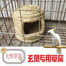 Xuanfeng special nest breeding hatching birds nest supplies equipment Xuanfeng Birds Nest winter warm summer toy hanging nest