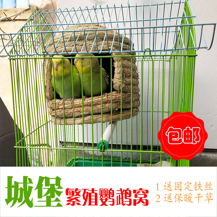 Tiger skin peony nest small house straw bird nest parrot nest warm breeding hanging winter insulation hatching nest