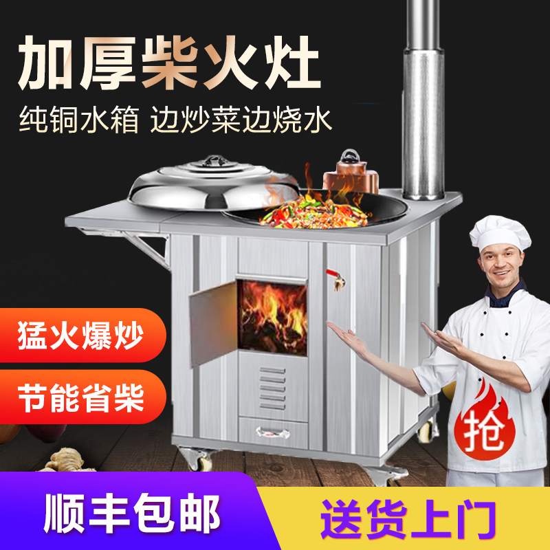 Stainless steel firewood stove outdoor rural household wood-burning movable soil stove indoor smoke-free energy-saving wood-burning stove