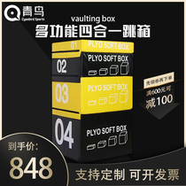 Jumping Box Software Training Fitness Room Children Bursting Force Bounce Four All-in-one Combination Step Box Suitable To Jump Box