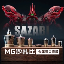 Tuanmiao Studio Sazabi Manatee Card Niu Sinanju Metal Nozzle Modification Gunpla Modification