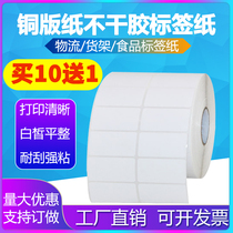 Three rows of double rows of coated paper self-adhesive 38*35*30*28 25*20*15 Barcode label paper printing Sticker 10